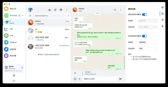 海王出海翻译器实时双向翻译